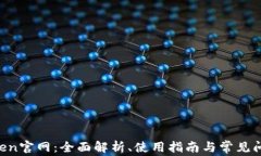SA Token官网：全面解析、使用指南与常见问题解答