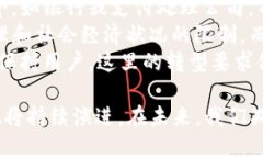 jiaoti区块链Token：深入解析及未来发展趋势/jiao